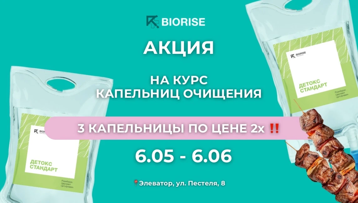 Капельница Пирацетам